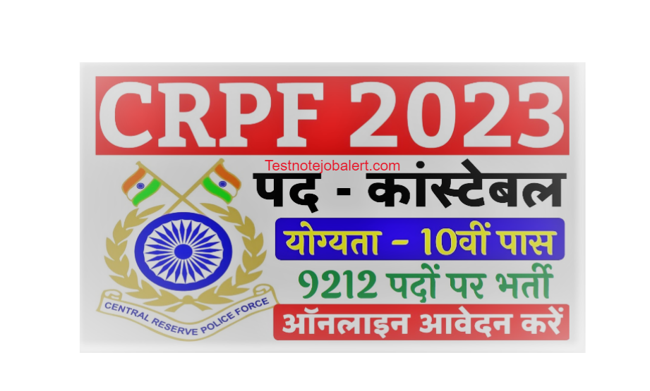 CRPF Constable Recruitment 2023