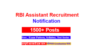 RBI Assistant Notification