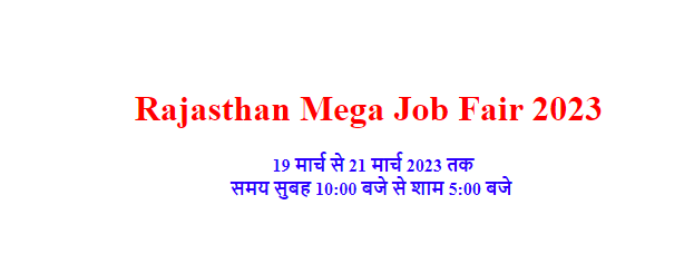 Rajasthan Mega Job Fair 2023