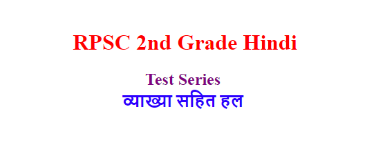 RPSC 2nd Grade Hindi