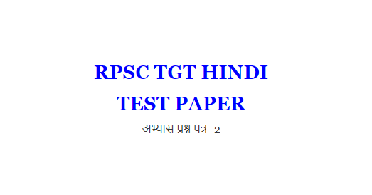 RPSC TGT HINDI TEST PAPER