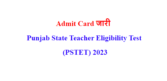 PSTET Admit Card 2023 – Punjab State Teacher Eligibility Test Paper II Admit Card Download