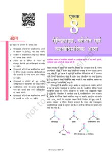 Chemistry Chapter 08 pdf