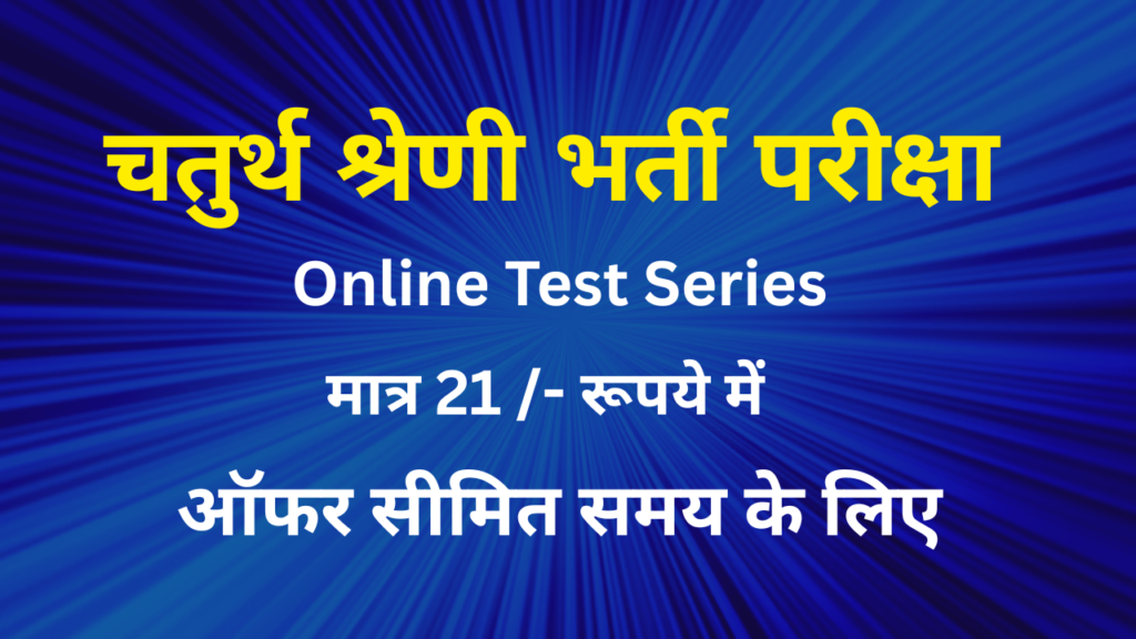 Rajasthan Police 1